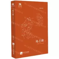 [N]地之缘(走读于中日之间)/观日文丛-9787513078306