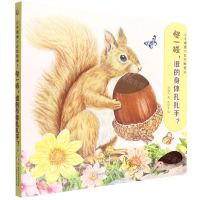 [N]碰一碰谁的身体扎扎手/小手摸摸大自然触摸书-9787115581075