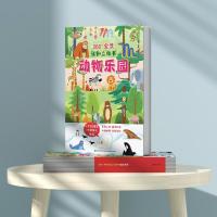 360°全景认知立体书 全套4册 [粉象优品]360°全景认知立体书 全套4册 动物乐园恐龙大冒险神秘的海洋小小车世界2