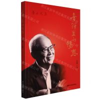 [N]音符里的畅想-9787106053666