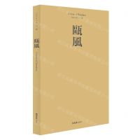 [N]瓯风(2022第22集)-9787549637478