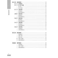 中医治咳启悟