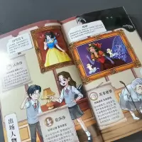 莫莎莎的神奇图书馆 魔镜暗影
