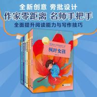 永远的风景/中国儿童文学大奖作家百年典藏书系