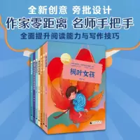 永远的风景/中国儿童文学大奖作家百年典藏书系