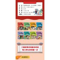 [半小时漫画]三国演义(全8册) [粉象优品]全套8册半小时漫画三国演义 有故事的成语连环画中国儿童漫画四大名著二三四五