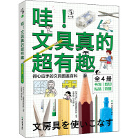 哇!文具真的超有趣