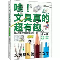 哇!文具真的超有趣