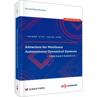 非线性自治动力系统的吸引子
