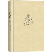 [N]亡父(精)-9787573501660