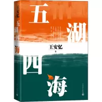 五湖四海