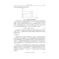 混凝土结构疲劳及其磁效应