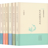 宋元环境变迁史
