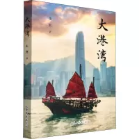 大港湾
