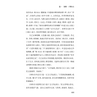 宋元温州诗略