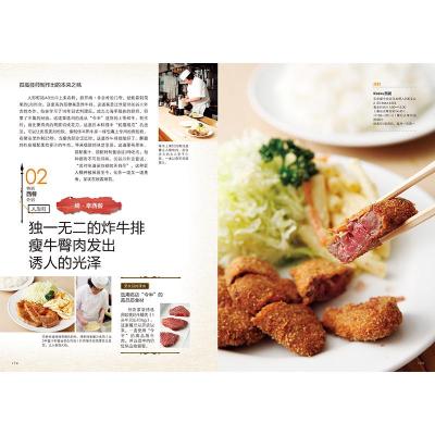 西餐的基础知识