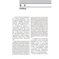 中医食疗与营养 = Dietary Therapy and Nutrition of Chinese Medicine