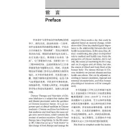 中医食疗与营养 = Dietary Therapy and Nutrition of Chinese Medicine