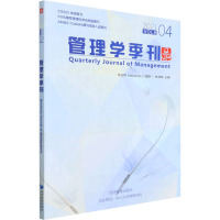 管理学季刊 2021.04