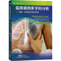 临床病例多学科分析——解剖、体格检查与医学影像