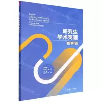 [N]研究生学术英语视听说-9787302609155