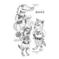 淘气鬼与麻烦的财宝