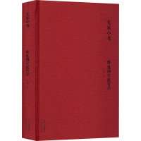 大家小书《维也纳学派哲学》