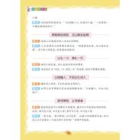 谚语歇后语
