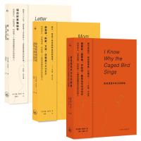 玛雅·安吉洛套装(全三册)