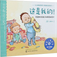 宝宝情绪管理与性格培养绘本第1辑:贝不害怕(全3册)