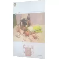 教学探究色彩