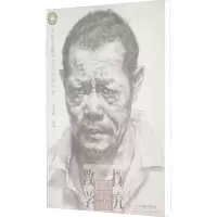 教学探究素描