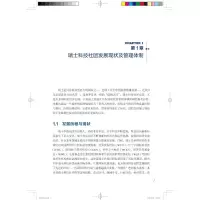 瑞士韩国印度及中国香港特区科技社团研究