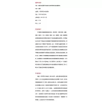 国际比较视野下的高中生物学课程内容设置研究
