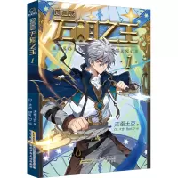 万相之王. 1