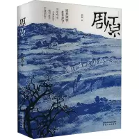 周原