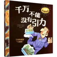 千万不能没有引力