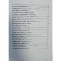 华中昆虫研究