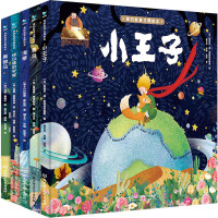 爱的教育主题绘本(共5册)(精)