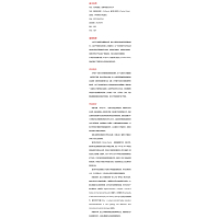 大学的挑战:变革中的时代与大学