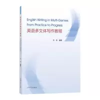 [N]英语多文体写作教程-9787567144583