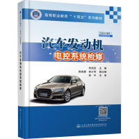 汽车发动机电控系统检修