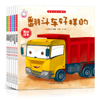 车车认知大画书第一辑(6册)