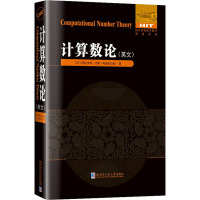 计算数论