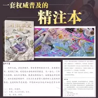 阅微草堂笔记