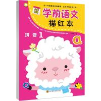 [粉象优品]14本幼儿描红本拼音描红aoe幼小衔接数学0-1-10-100笔顺笔画汉字描红学前班练字帖幼儿园小中班大班