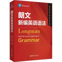 朗文新编英语语法