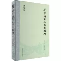 关学谱系与思想探研