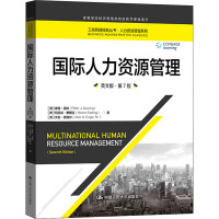 国际人力资源管理 英文版·第7版