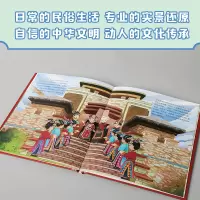 了不起的中华服饰.羌族
